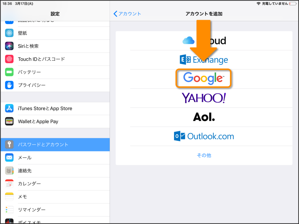 ipad 人気 その他からgmailを利用