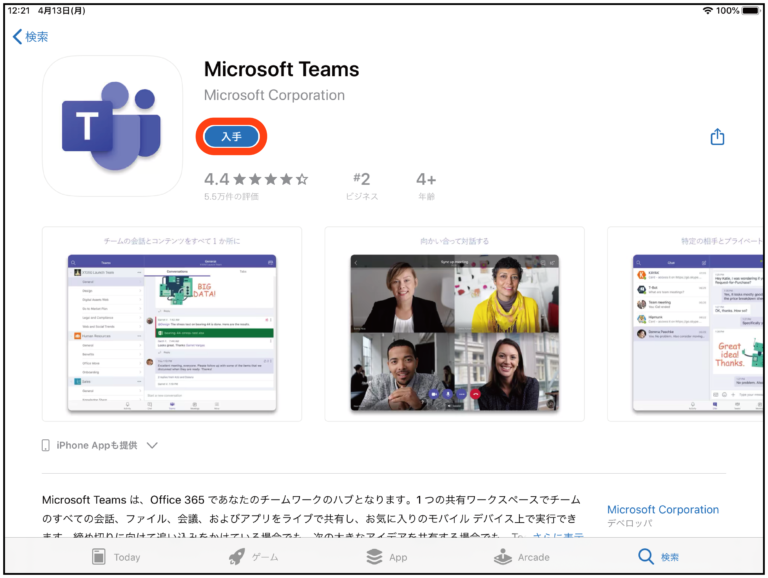 how to download microsoft teams on ipad